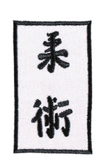 DANRHO Patch Ju-Jutsu / Jiu Jitsu