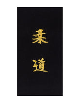 Budogürtel-Aufnäher koreanisch/japanisch/chinesisch