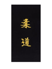 Budogürtel-Aufnäher koreanisch/japanisch/chinesisch