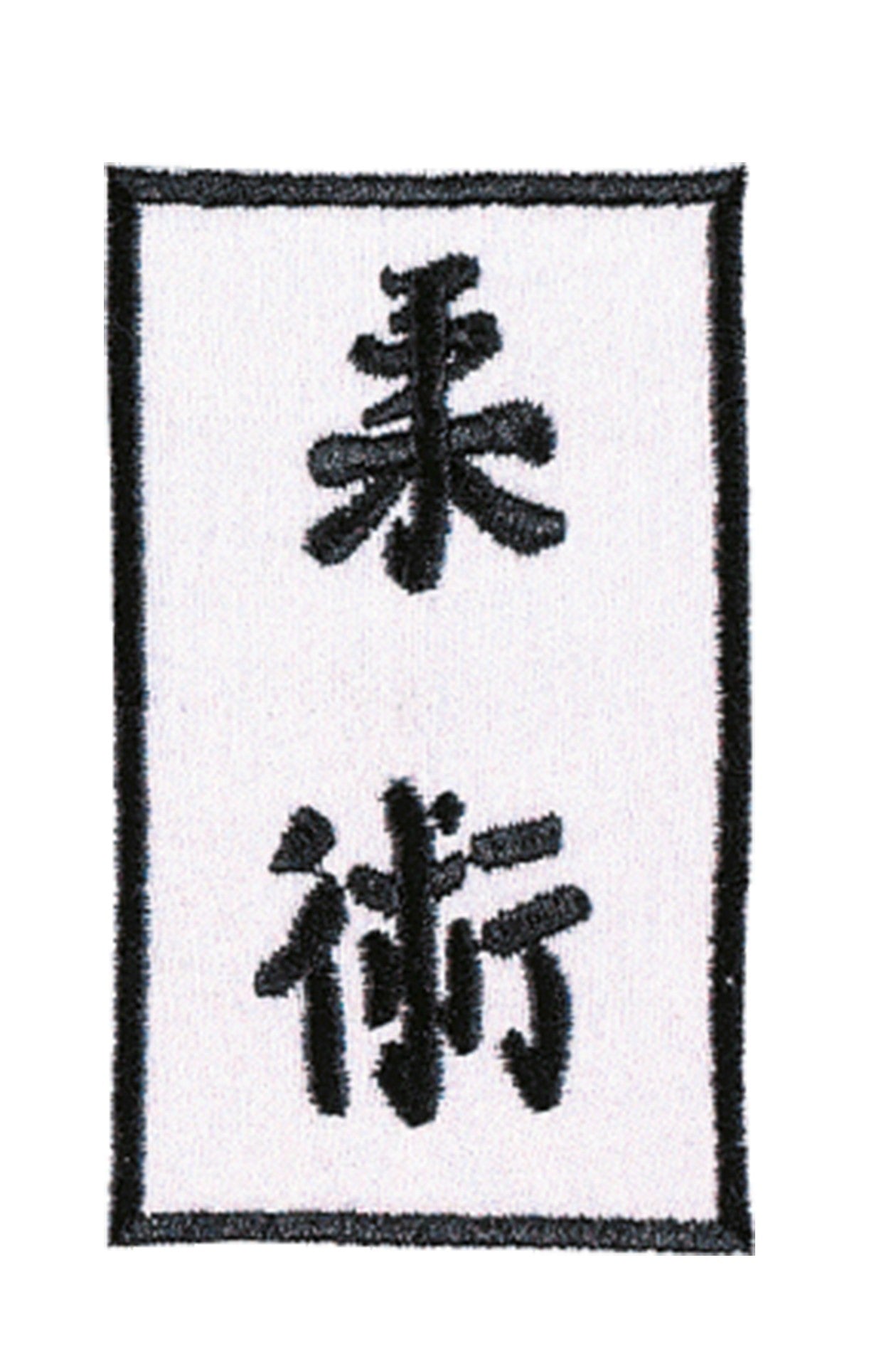 DANRHO Aufnäher Ju-Jutsu Schriftzeichen